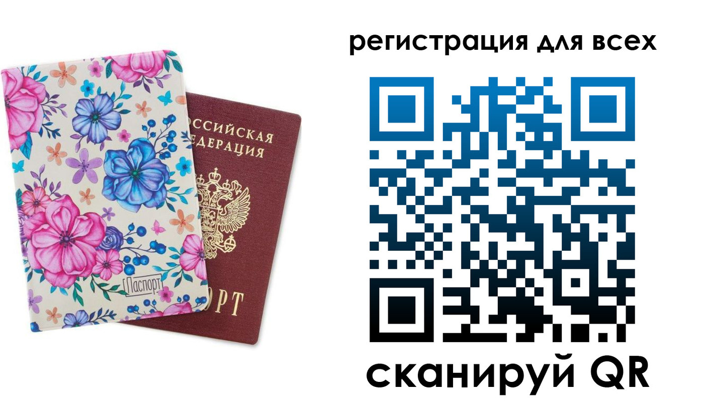 прописка для школы в Балабаново