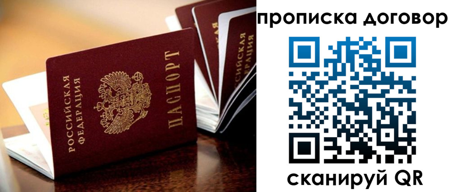 прописка для кредита в Балабаново