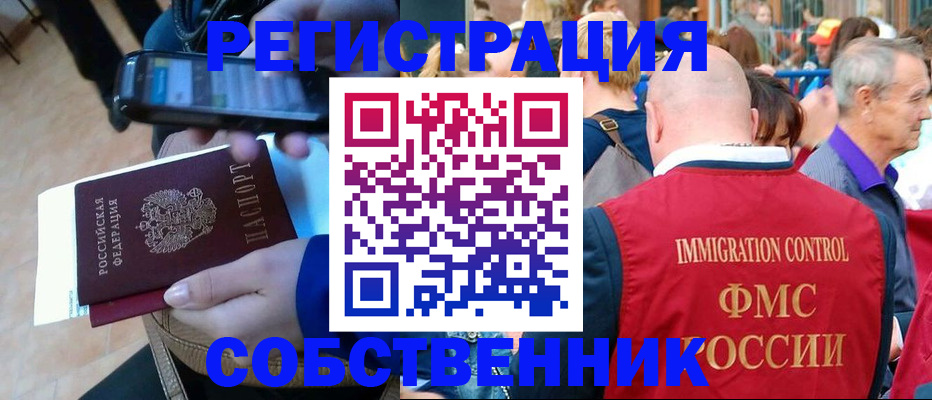 прописка штамп в Балабаново