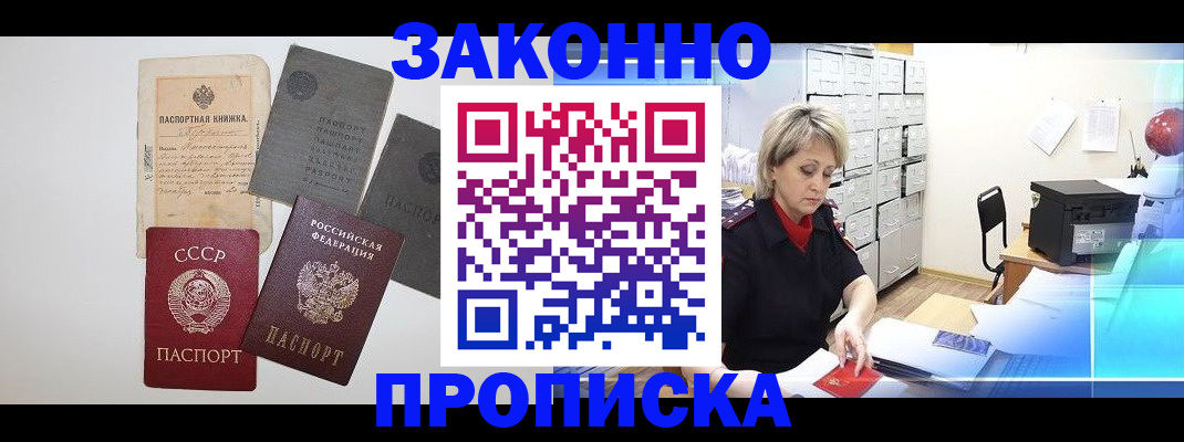 временная регистрация 2025 в Балабаново