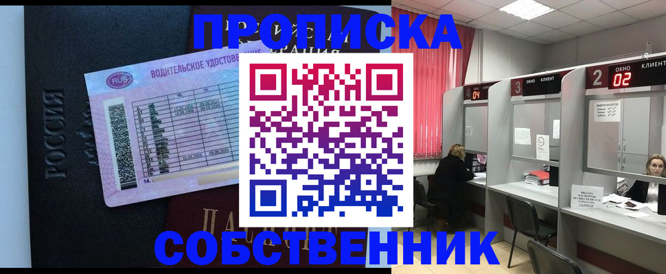 прописка ребенка в Балабаново