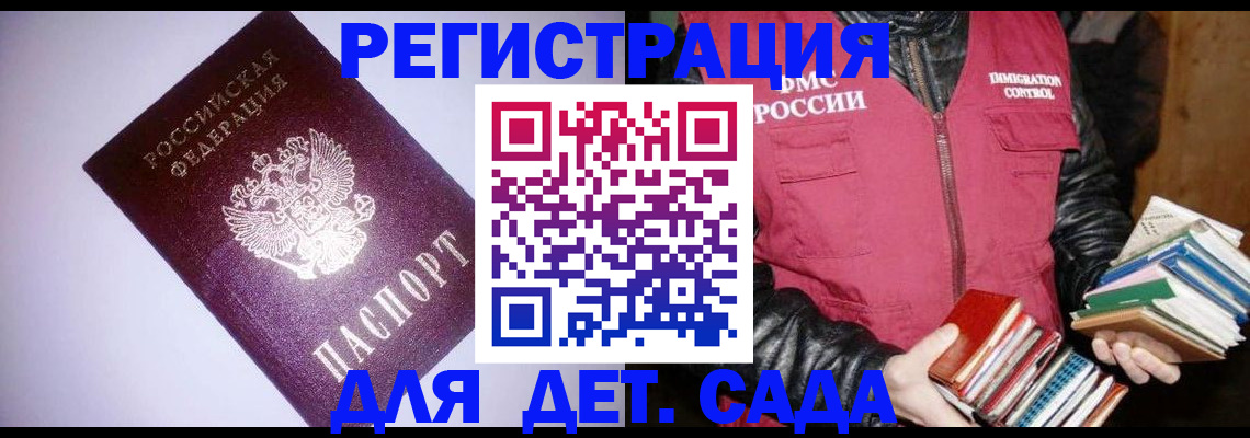 временная регистрация надежно в Балабаново