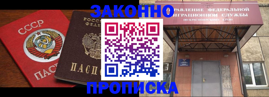 временная регистрация законно в Балабаново