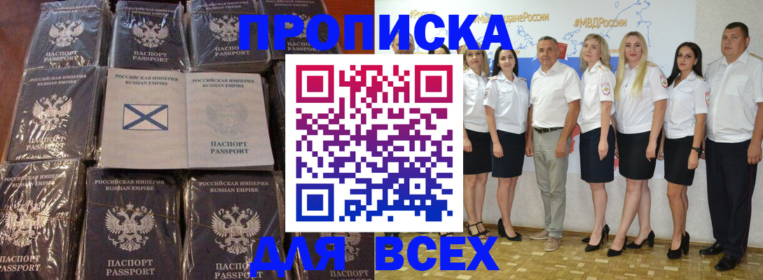 временная регистрация в Балабаново